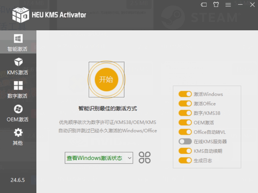 w10、w11系统激活工具盈捷素材库盈捷素材库后台